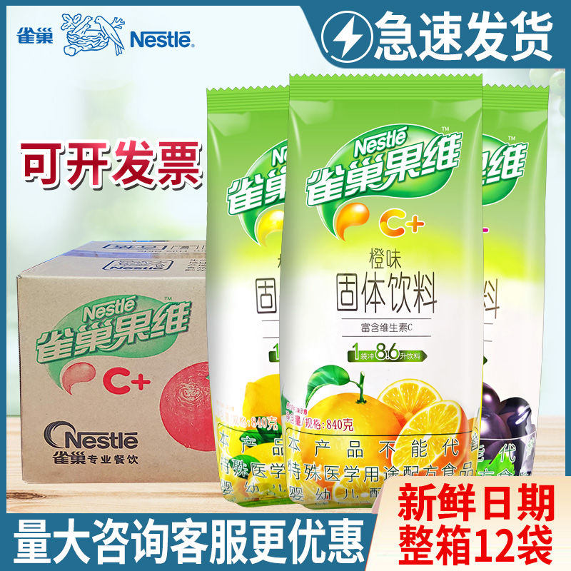 Juice powder Nestlé Fruit Mass C Orange Flavour 12 bags of juice and juice Precisely Solid Drink Case