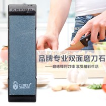 Qiao Daughter-in-law AM-02 special sharpening stone for stainless steel knives anti-slip iron-eating household kitchen knife double-sided sharpening tool