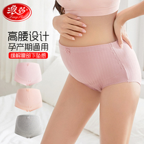 Langsha pregnant women underwear pregnant high waist belly underwear early third trimester spring and autumn thin cotton crotch