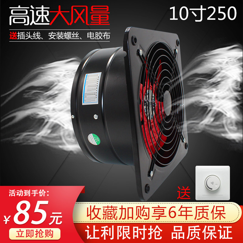 Powerful kitchen ventilator exhaust fan 10 inch exhaust fan high speed ventilator dressing room window exhaust fan 250