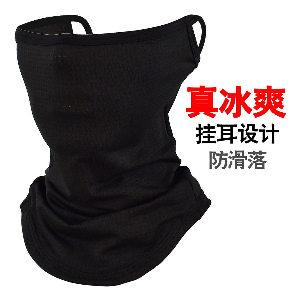 Sunscreen mask cycling ice wire ear-hanging towel for men and women outsourced rider covering around neck and breathable fishing