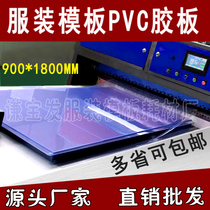 Clothing template PVC clothing template consumables material clothing craft template cotton jacket down jacket Template