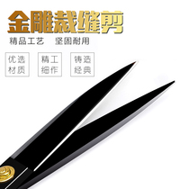 Golden carving tailor scissors German imported large scissors clothing fabric professional tailor cutting cloth 12 inch household scissors
