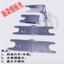 Clothing template automatic sewing machine consumables new PVC board special quick open magnet clip
