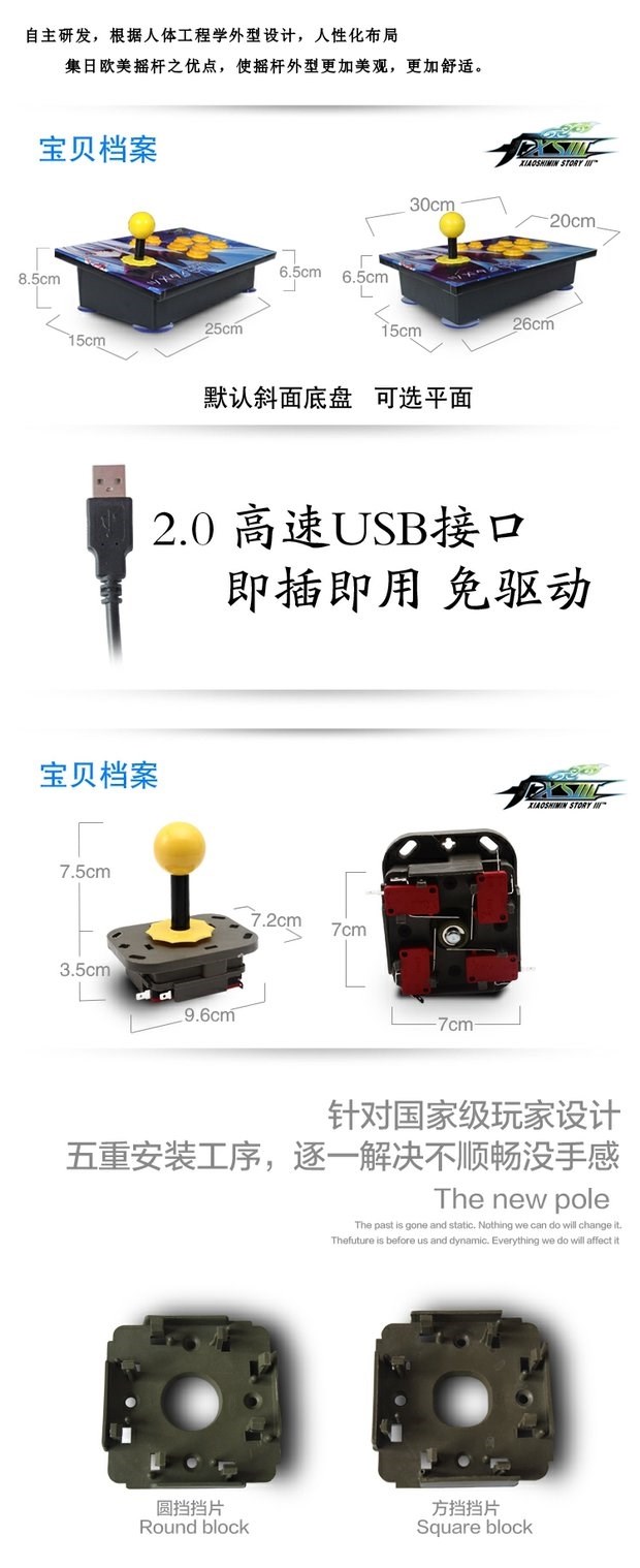 Arcade cần điều khiển máy tính rocker Trò chơi USB phím điều khiển 97 chiến đấu ba vương quốc trò chơi điện thoại di động cần điều khiển nút gửi - Cần điều khiển tay cầm fo4