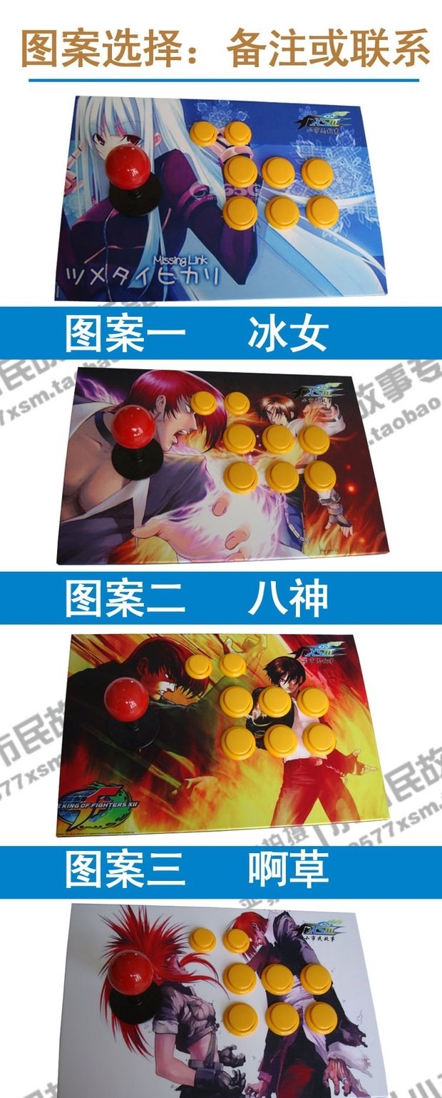 Arcade cần điều khiển máy tính rocker Trò chơi USB phím điều khiển 97 chiến đấu ba vương quốc trò chơi điện thoại di động cần điều khiển nút gửi - Cần điều khiển tay cầm fo4