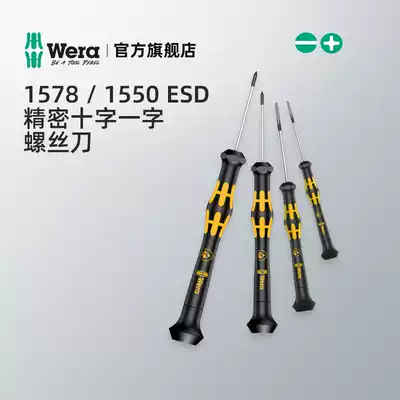 German wera Villa hardware tools 1578AESD anti-static precision one-word Phillips screwdriver mobile phone repair