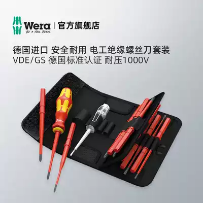 German imported wera Villa electrical special VDE cross word insulated screwdriver set high pressure 1000V