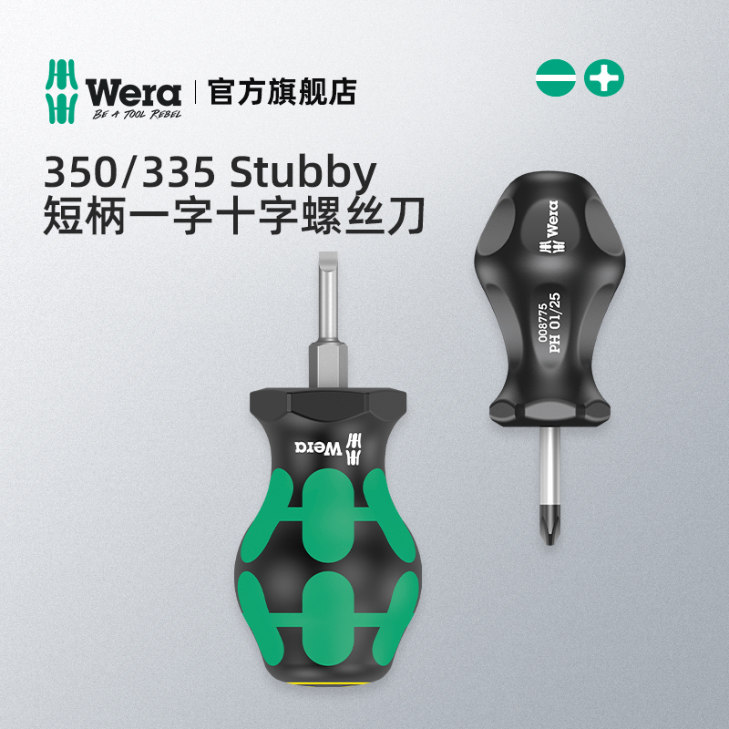 German wera vera hardware maintenance tool small roperin head short handle cross I screwdriver carburettor