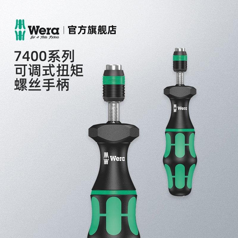German wera Villa Tool 7440 7441 Adjustable Torque Torque Screwdriver Wrench 1430 Anti-static