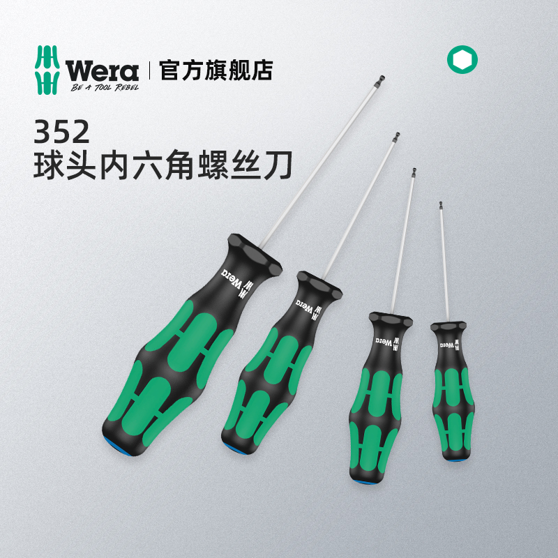 Germany imported wera Vera hardware repair tools 352 ball head hexagon screwdriver 1 5mm-12mm
