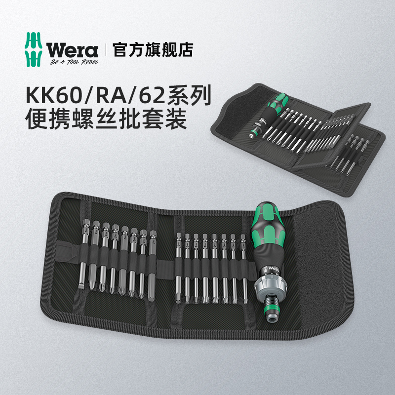 German wera Villa KK60RA KK62 interchangeable head cross phillip ratchet screwdriver set of 17 pieces