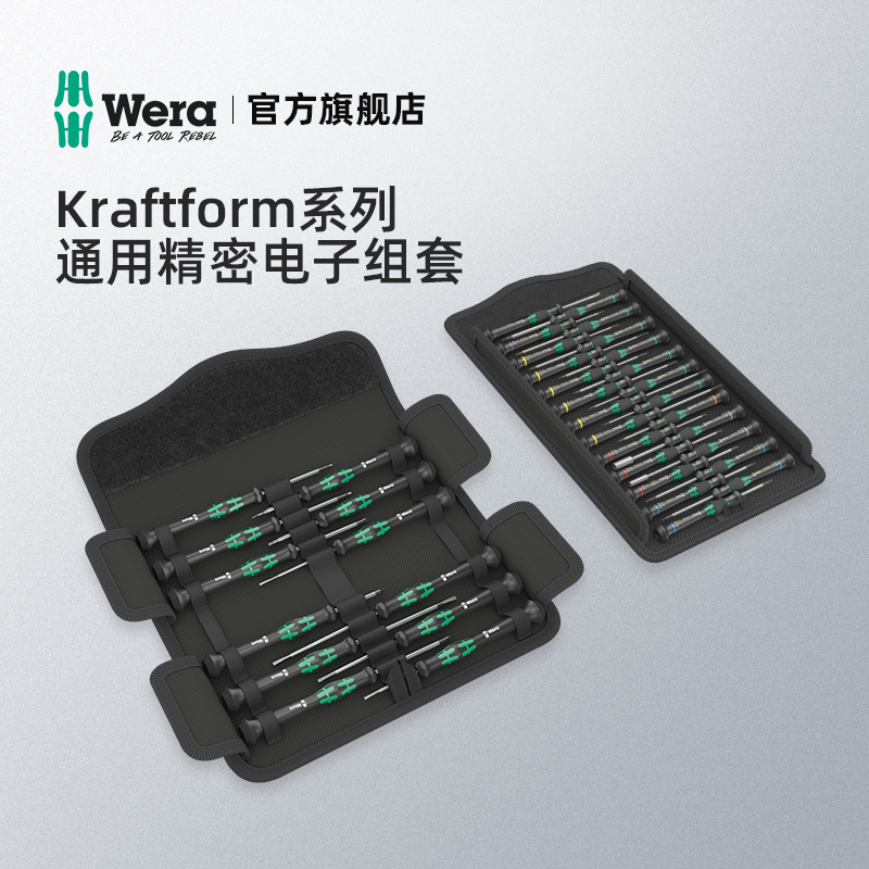 Germany Wera Vera Hardware Toolkit Mobile Phone Camera Watch Maintenance Cross-word Precision Screwser Set