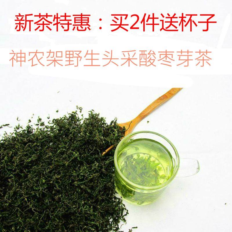New tea wild sour jujube bud tea wild sour jujube leaf tea sour jujube tea sleep tea 150g