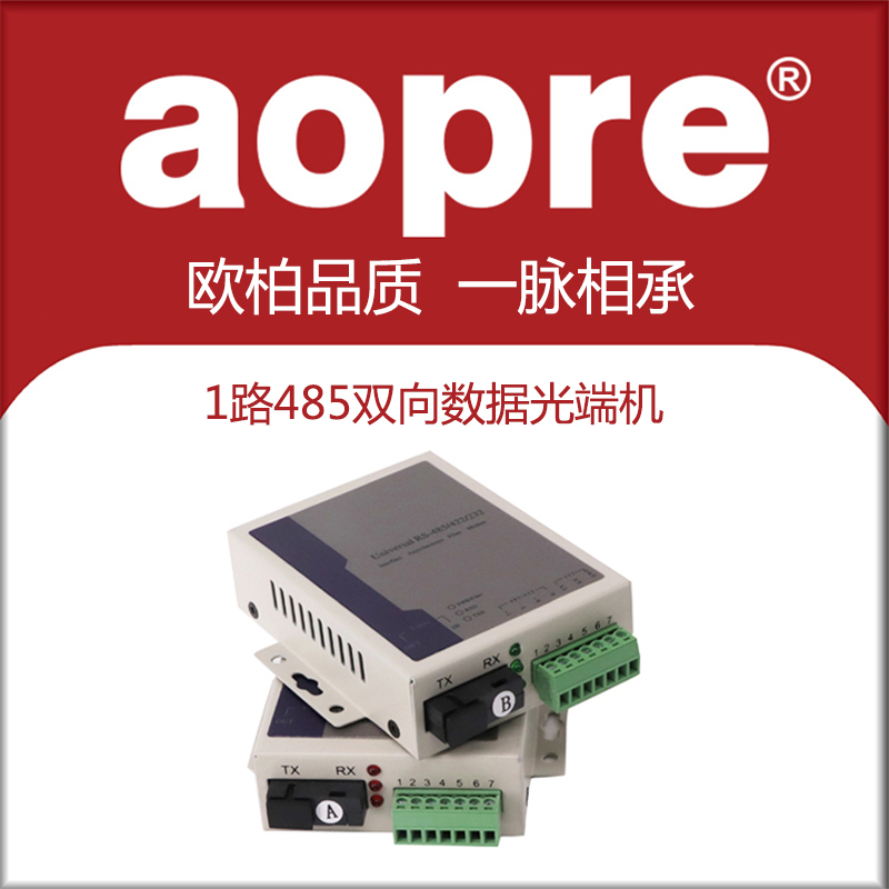 aopre 1 channel 485 data optical terminal machine 485 optical cat access control reverse gate infrared 485 signal transmission