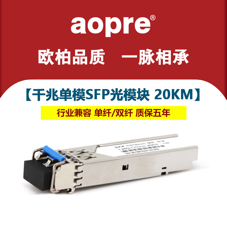 Gigabit 1 25G optical module SFP optical module SC LC interface support single mode single fiber multimode dual fiber