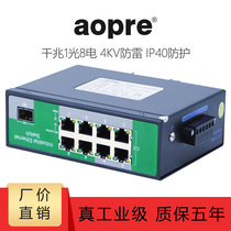 aopre  工业级千兆1光8电网络交换机D818G-SFP插模块 DIN导轨式