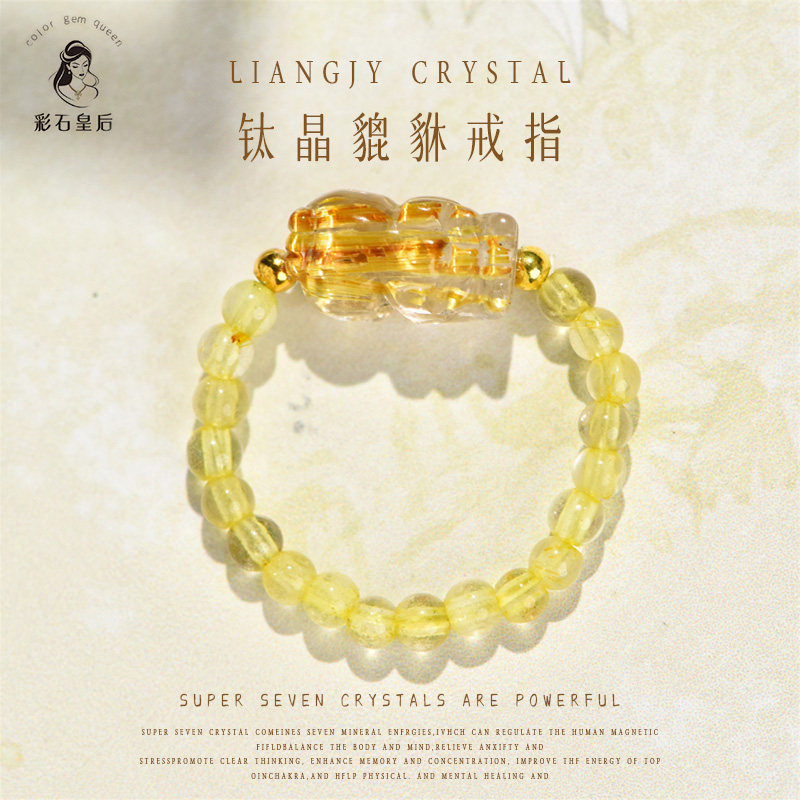 Titanium Crystal Ring Pixiu Ring Yellow Hair Crystal Ring