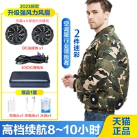 Вентилятор, камуфляжные литиевые батарейки с аксессуарами, 2 шт