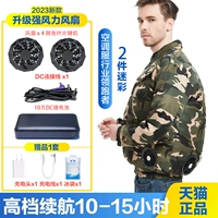 Вентилятор, камуфляжные литиевые батарейки с аксессуарами, 2 шт