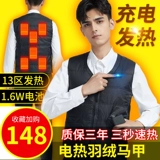 Нагревание одежды, тепло -выживание жилета мужской жилет зарядка