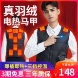 Нагревание одежды, тепло -выживание жилета мужской жилет зарядка