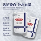 Осветляющая увлажняющая маска для лица, устранение тусклости кожи, осветляет кожу