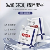 Осветляющая увлажняющая маска для лица, устранение тусклости кожи, осветляет кожу