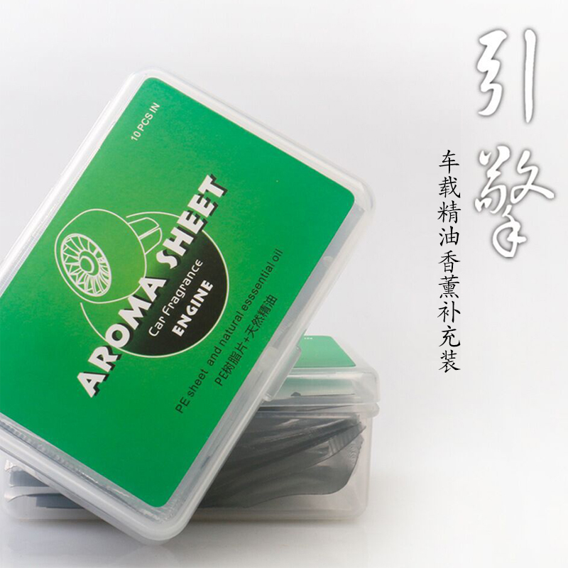 On-board incense sheet Car replacement Aroma Sheet Engine Air Outlet Perfume Supplement Solid Balm Cream Essential Oils Refreshing