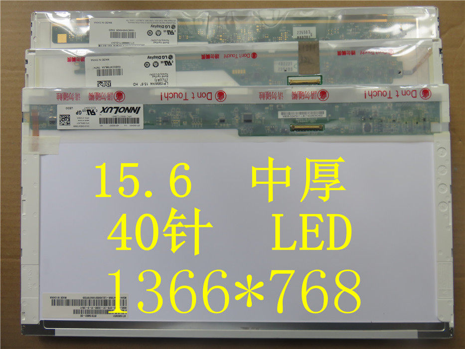 HP 610 620 CQ62 G62 Gateway NV52 NV53 LCD screen B156XW02