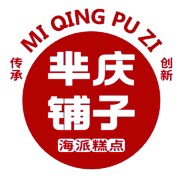 芈庆铺子