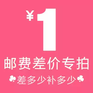 How much is the postal fee difference?