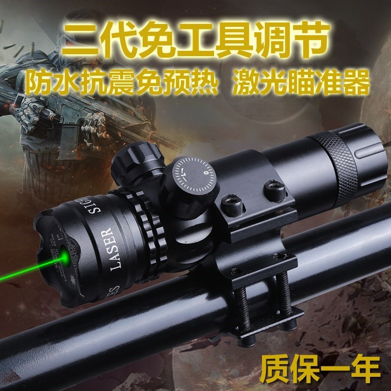Infrared laser aiming up, down, left, and right adjustable laser flashlight high lens sheet waterproof aiming instrument with rat tail