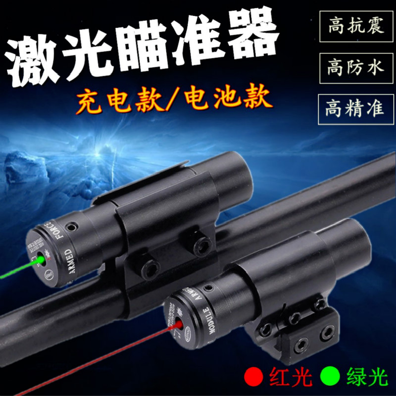 New adjustable anti-vibration point small green outside line aiming green laser sight laser locator sight calibration instrument
