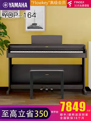 Shanye electronic piano YDP164 children's beginner professional home intelligent digital electronic piano 88-key hammer