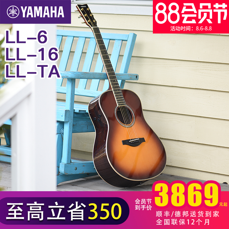 YAMAHA Yamaha guitar LL6 16 LS16 LJ16 LLTA full single electric box male and female students veneer folk