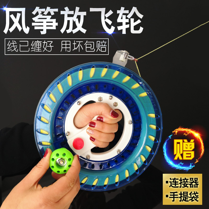 Wind Kite Wire Wheel Kite Wheel Tool Children Adult Bearings Holding Wheels Abs Wheel Liner Wire Sea Fishing Fishing Wire Wheel Boat Fishing-Taobao