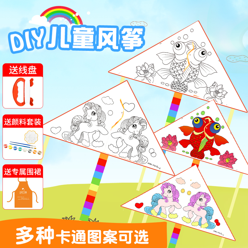 Teaching kite children's coloring kite diy kite hand-painted kite butterfly triangle blank kite
