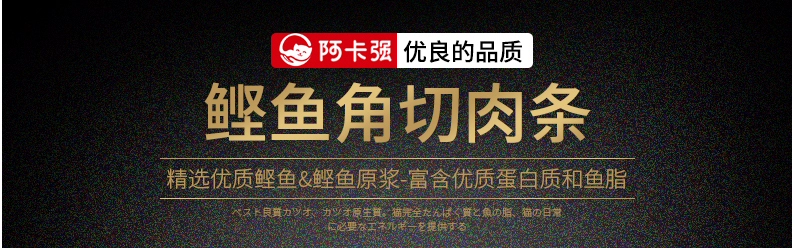 Thú cưng dễ thương và bổ dưỡng Akaqiang mèo ăn nhẹ dải thịt dải mực mèo dinh dưỡng ăn nhẹ 16g - Đồ ăn nhẹ cho mèo thịt hộp spam