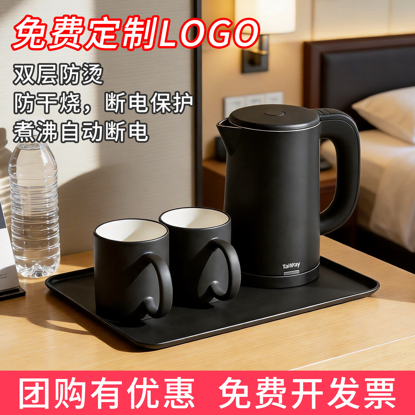 สั่งซื้อนำเข้า ชุดกาต้มน้ำไฟฟ้าโรงแรมกาต้มน้ำขนาดเล็กสำหรับโฮมสเตย์ชุดถาดกาต้มน้ำโรงแรม 0.8 ลิตรแบบกำหนดเอง จากจีน 1688 taobao alibaba tmall