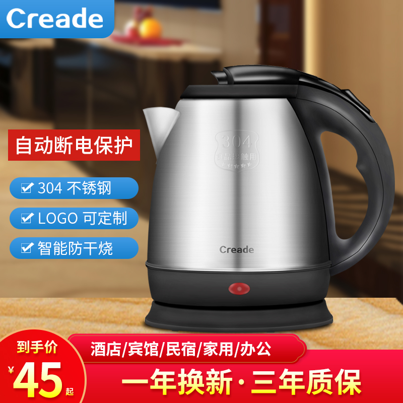 Corrider Stainless Steel Electric Kettle Hotel Hotel Homestay Special Kettle Home Kettle Electric Kettle