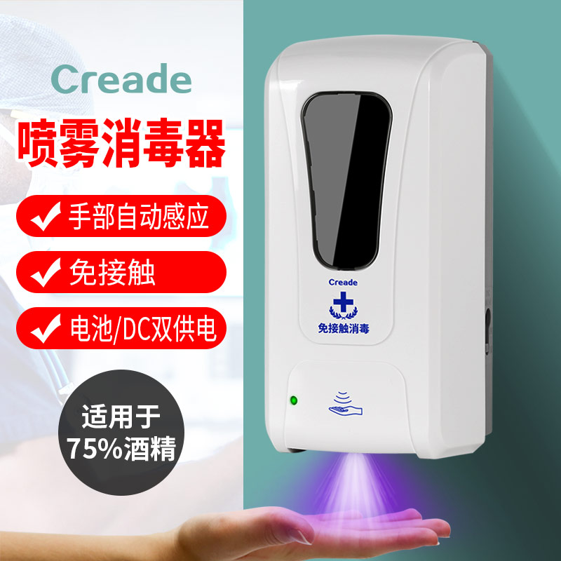 Fully automatic induction hand sanitizer machine soap dispenser school sterilization hand purifier alcohol spray hand disinfection machine