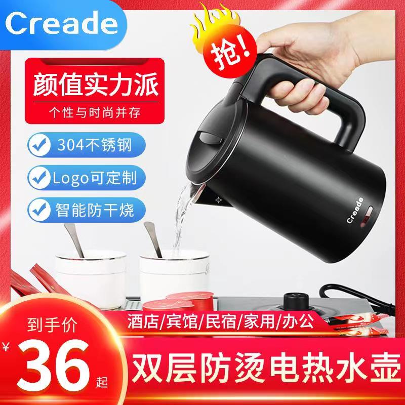 Hotel Guesthouse Exclusive Electric Kettle Small 0 8L1 2 Liters Boiling Kettle Automatic Power Cut Kared Quick Cooking Pot