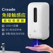 Corred alcohol spray hand disinfection machine kindergarten hand washer hand cleaner food factory automatic induction soap dispenser