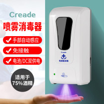 Automatic induction hand sanitizer soap dispenser school sterilization hand cleaner alcohol spray type hand disinfection machine