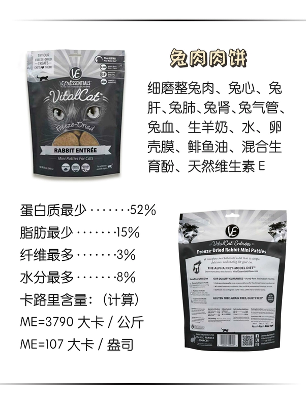 Các yếu tố cần thiết của Mỹ Thực phẩm chủ yếu VE Mèo Bánh mì thịt đông khô Đồ ăn nhẹ khô đông lạnh Thử nghiệm thức ăn cho mèo - Đồ ăn nhẹ cho mèo