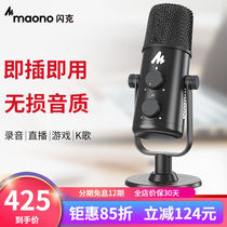 Sudotack USB computer microphone game recording live broadcast condenser microphone omnidirectional radio conference