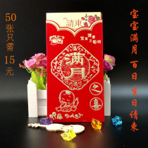 Babys full moon wedding invitation childs wedding banquet invitation 100-day banquet first birthday half-month banquet old mans birthday