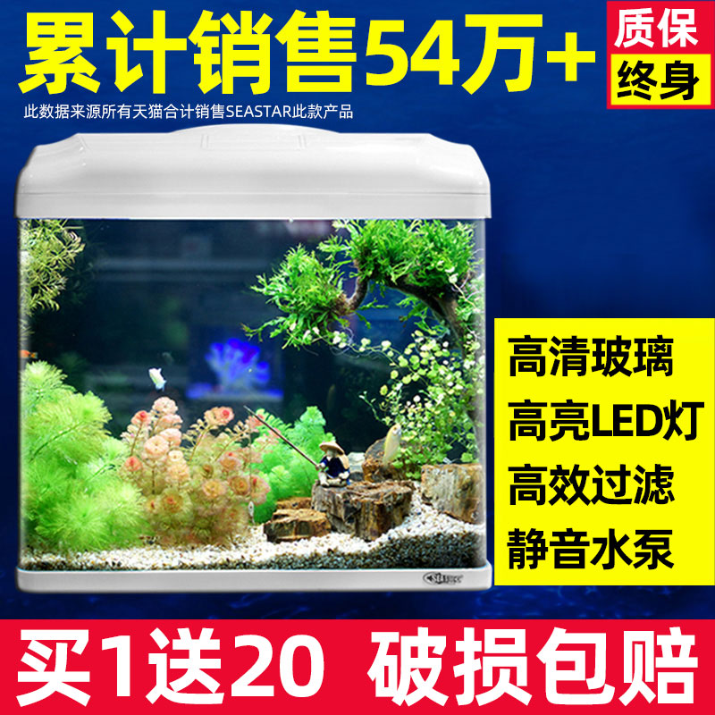 Starfish tank aquarium ecological creative fish tank glass mini lazy living room small water-free household fish tank