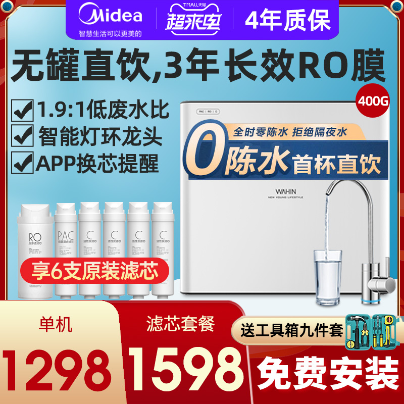 Perfect Water Purifier Home Straight Drinking Ro Reverse Osmosis Kitchen Tap Water Filter Pipeline Machine Heating Suit 400G